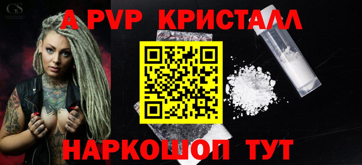 A PVP крисы CK Котельники