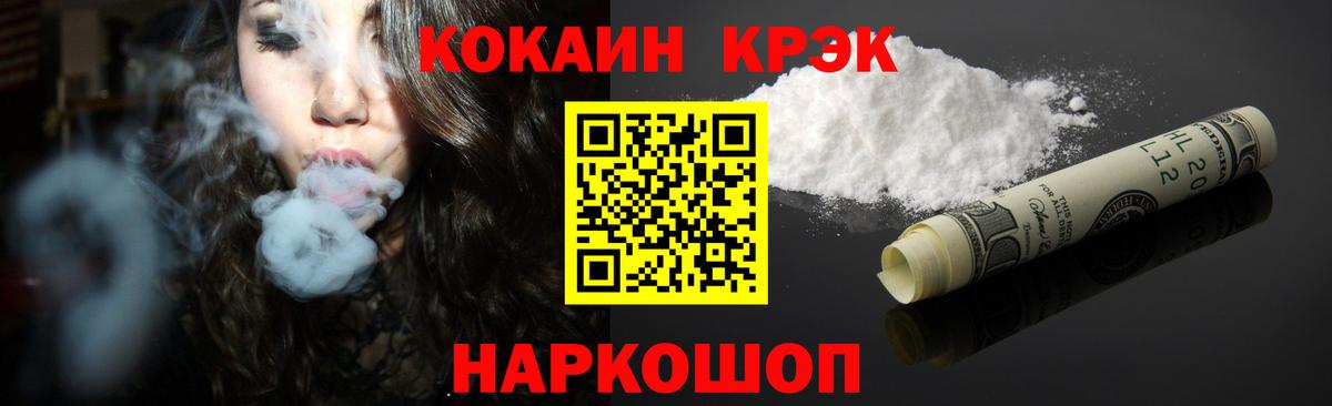 Кокаин FishScale Котельники