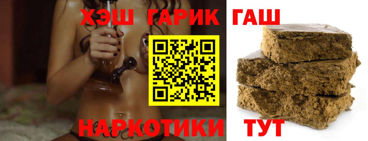 Гашиш 40% ТГК  ГАШИШ хэш  Котельники  Вход с VPN 