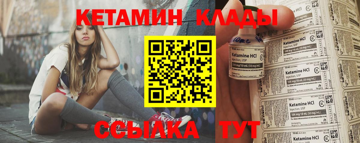 Котельники  Кетамин ketamine  Вход с VPN 