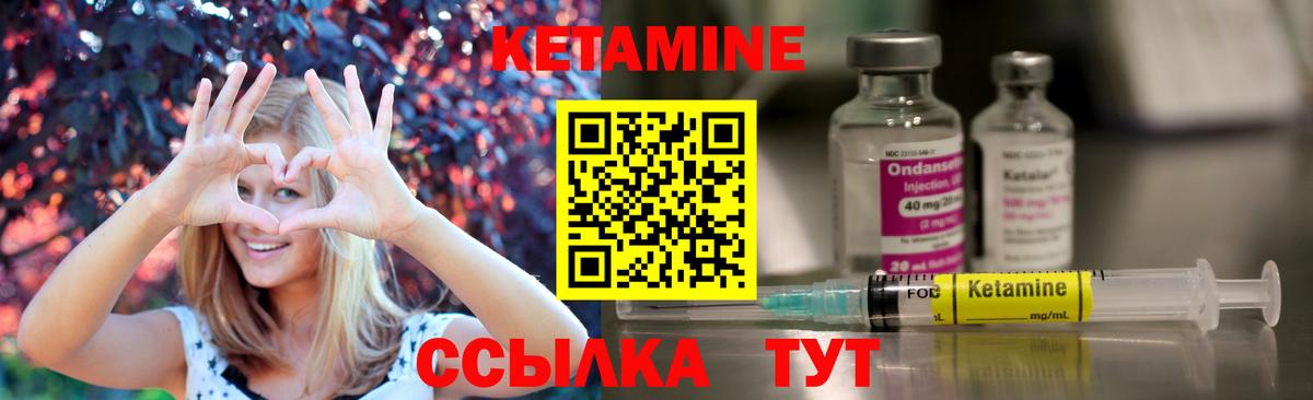 Кетамин VHQ Котельники