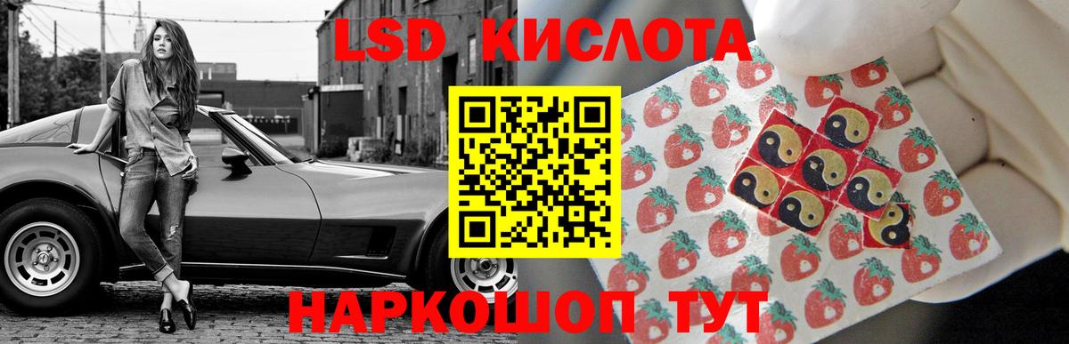 ЛСД экстази кислота Котельники