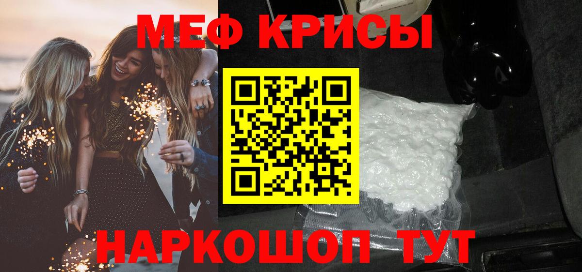 МЕФ  Вход с VPN  Меф  Котельники  Мефедрон мука  МЯУ-МЯУ мука 