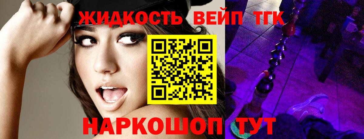 ТГК THC oil Котельники