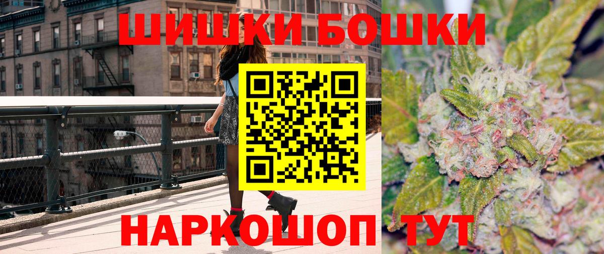 Конопля Ganja  Марихуана индика  Котельники  Марихуана THC 21%  Вход с VPN 